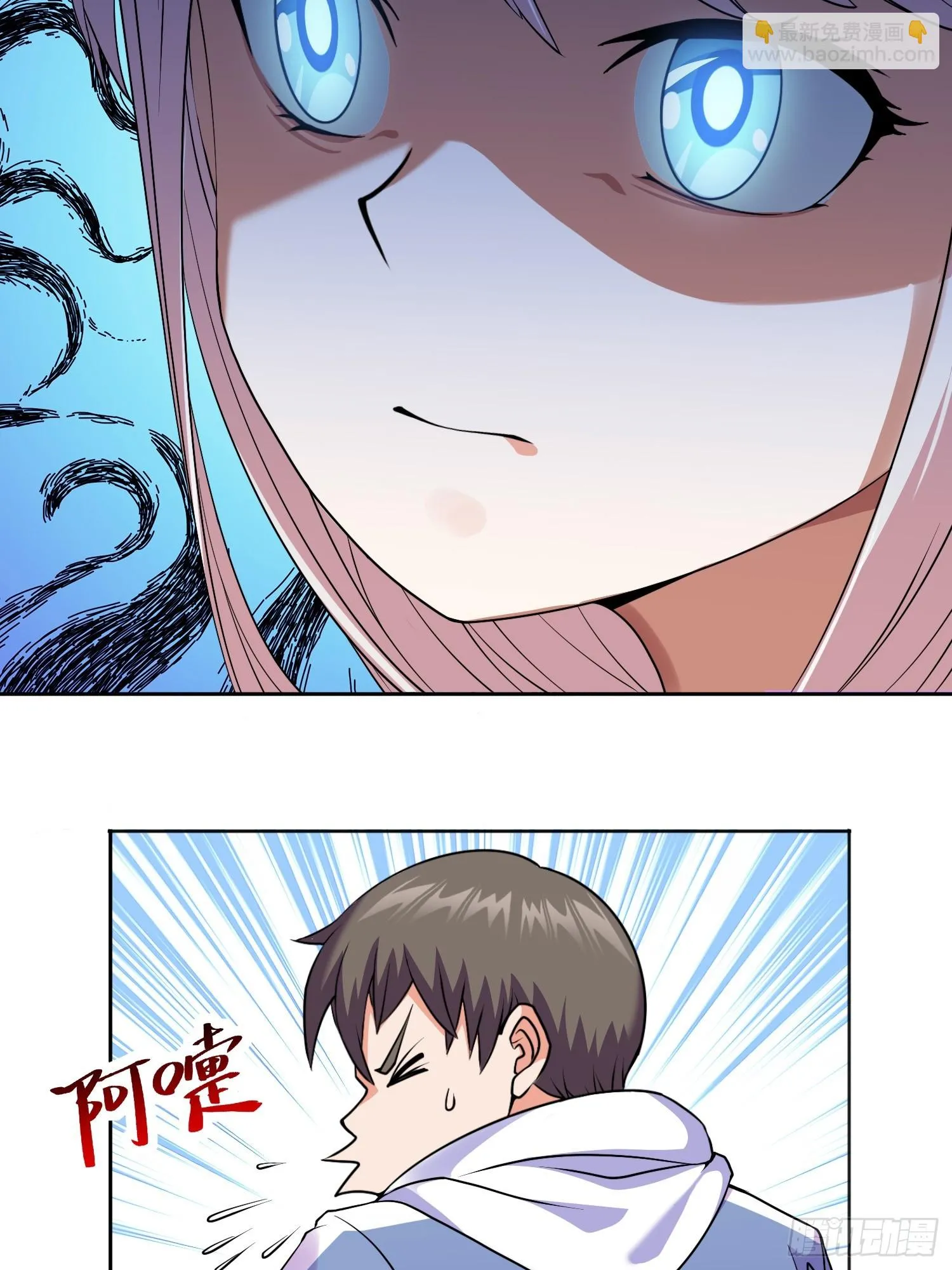 御神记百科漫画,第14话 加入我的队伍吧2图