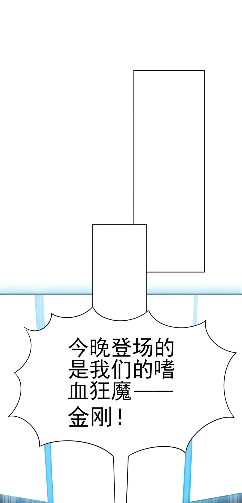 御神重生下拉式六漫画漫画,第22话 其名为“道1图