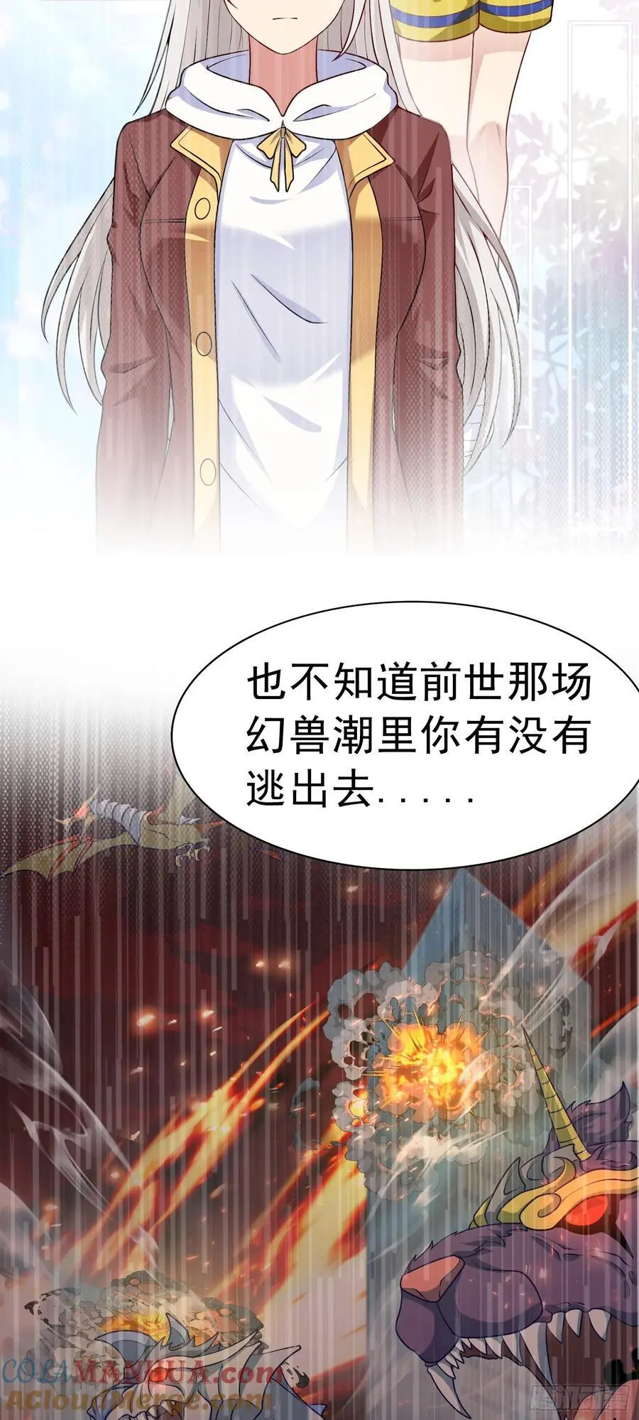 御神记百科漫画,第33话 救命血清1图