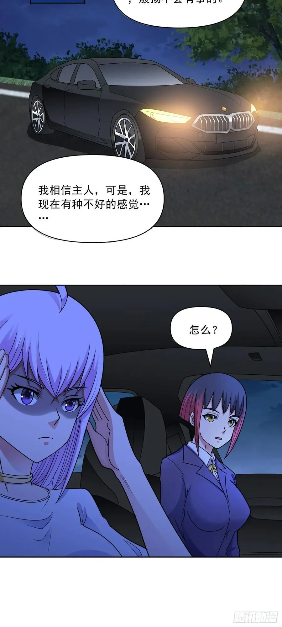御神记百科漫画,第62话 全面入侵开始！2图