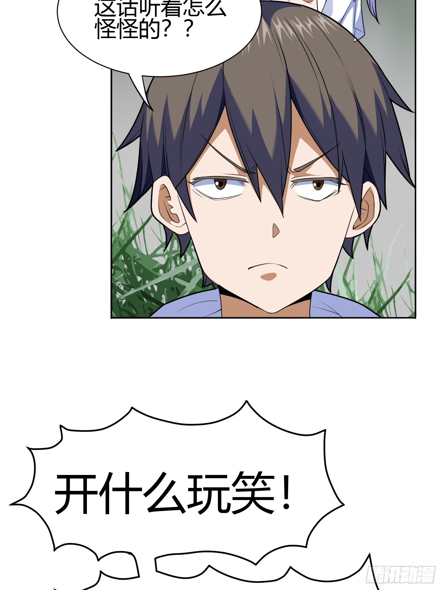 御神重生下拉式六漫画漫画,第5话 黑金钩蛇出没1图