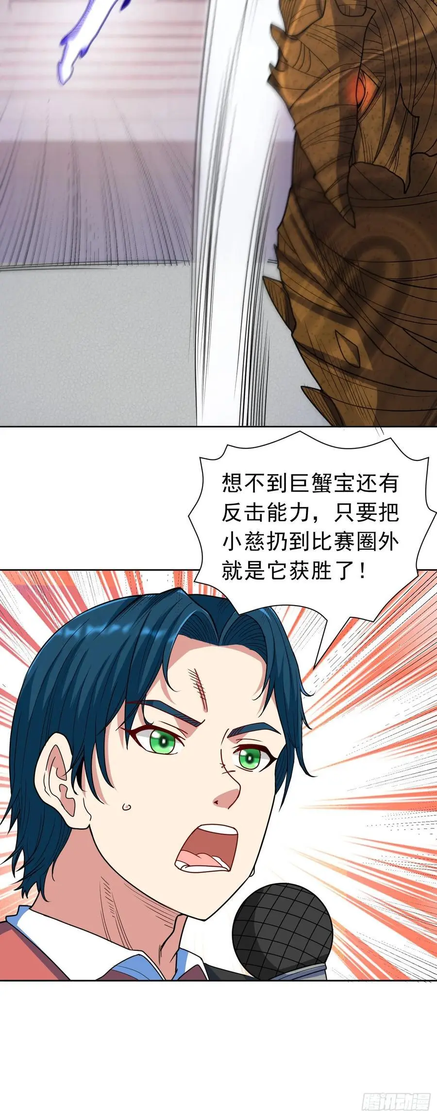 御神重生下拉式六漫画漫画,第41话 嗯？想报仇吗2图