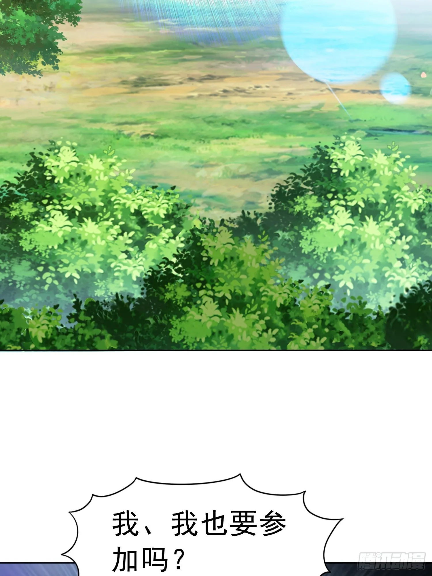 御神签第三天漫画,第14话 加入我的队伍吧2图