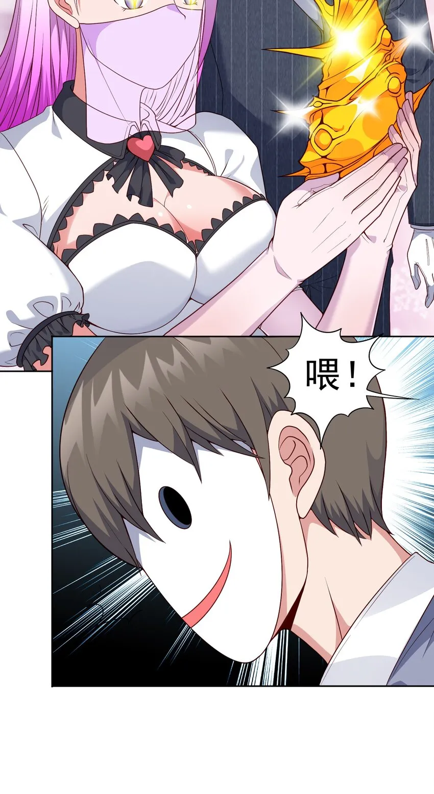 御神签第三天漫画,第23话 地下之王1图