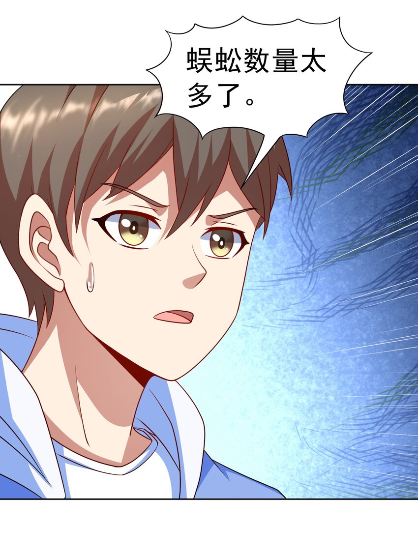 御神重生下拉式六漫画漫画,第31话 擒王2图