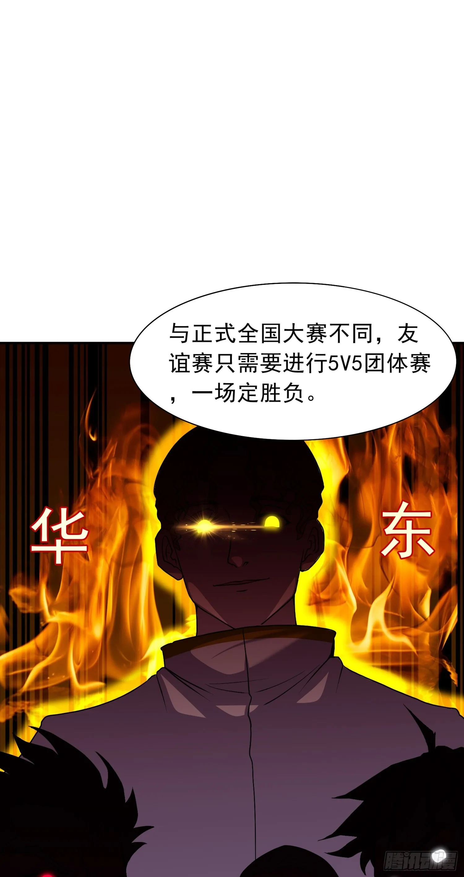 御神签第三天漫画,第13话 心结1图