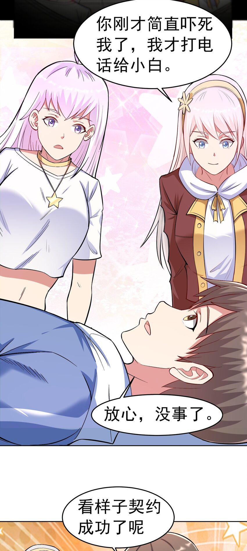 男主叫御什么的重生小说漫画,第36话 上古血脉1图