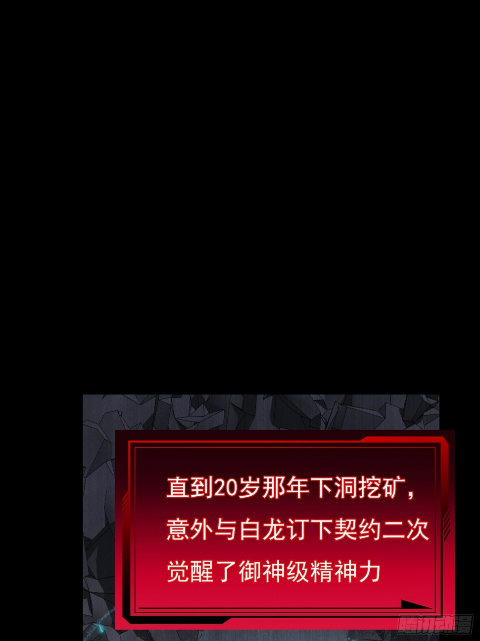 御琛重生小说漫画,第1话 就此重生2图