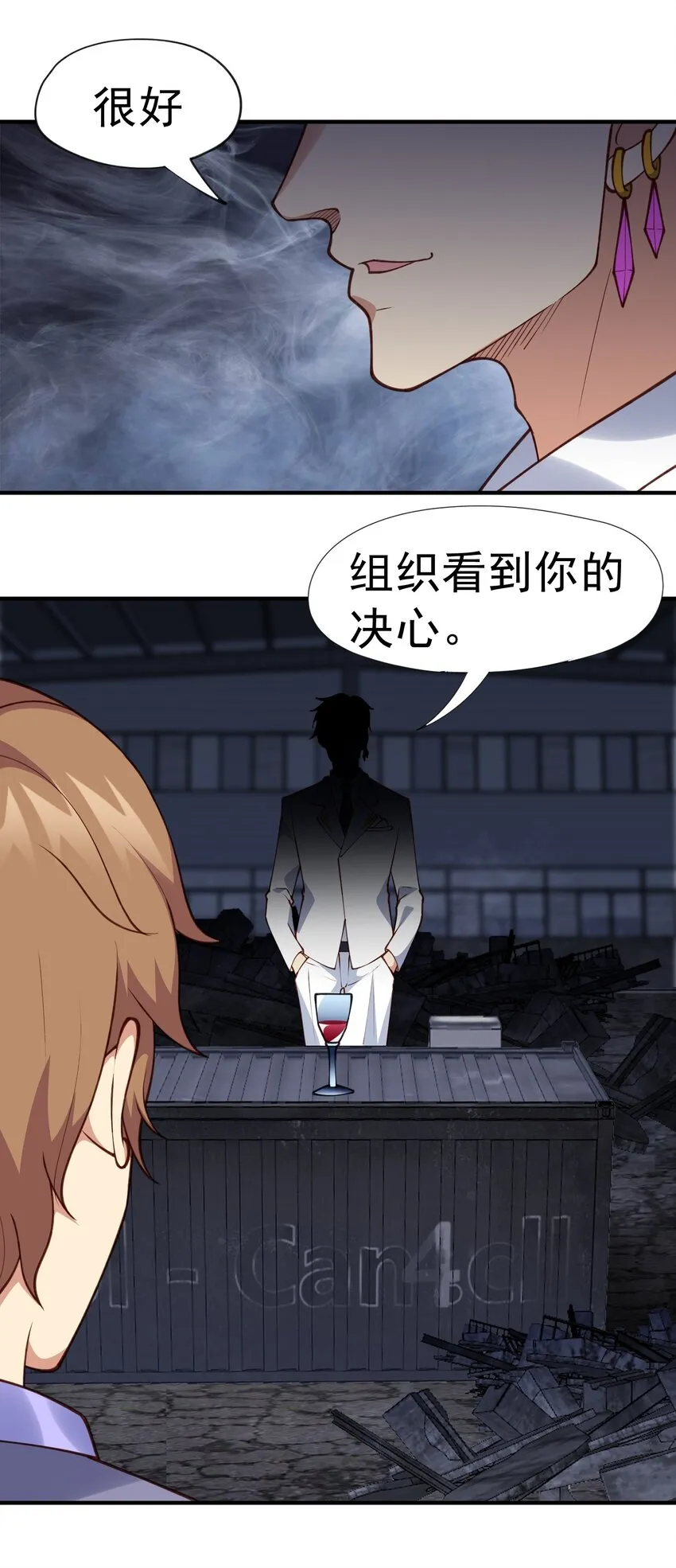 御神重生下拉式六漫画漫画,第26话 覆灭黑市2图