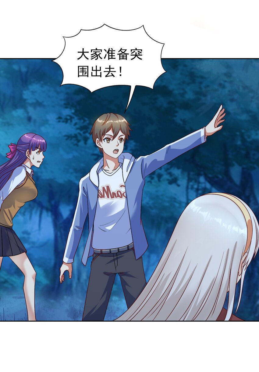 御神重生下拉式六漫画漫画,第31话 擒王1图