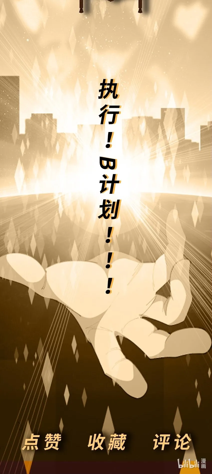 御神记 百度百科漫画,第17话 杂牌军2图