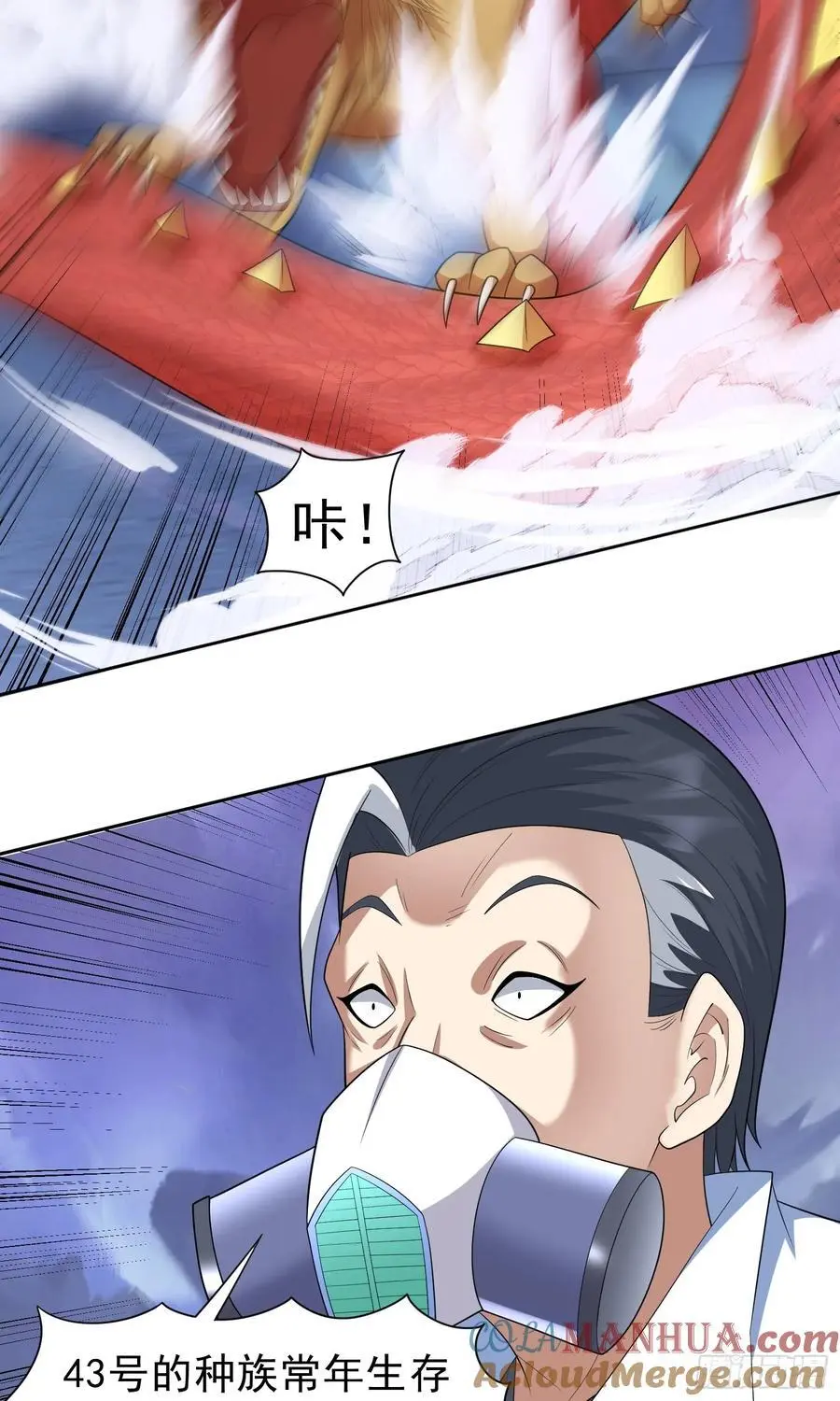 御神签第三天漫画,第38话 绝境反击1图