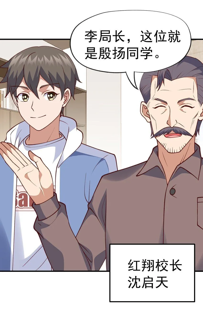 御神重生下拉式六漫画漫画,第27话 野外实践，安排！2图