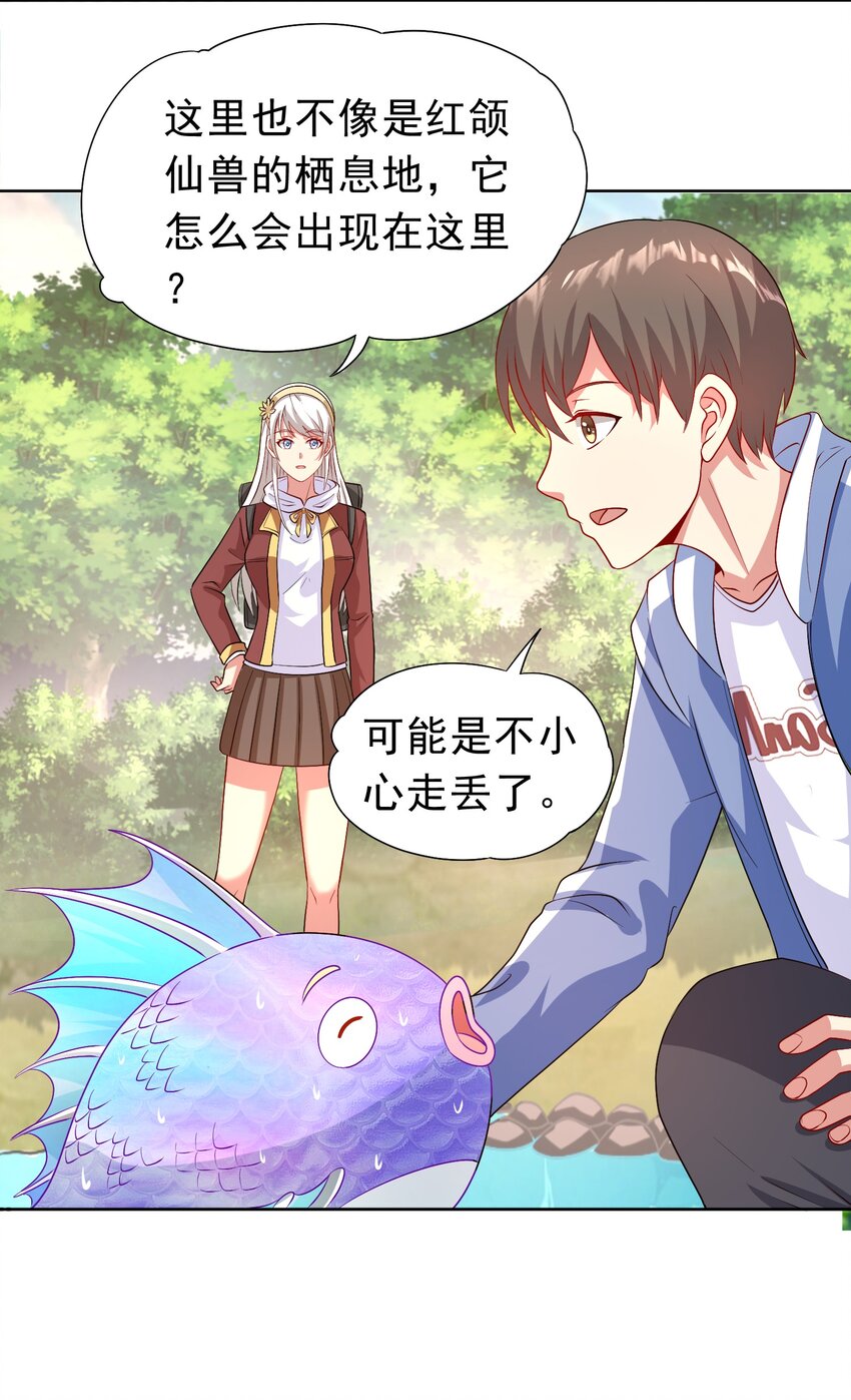 御神记百科漫画,第29话 红颌仙兽1图