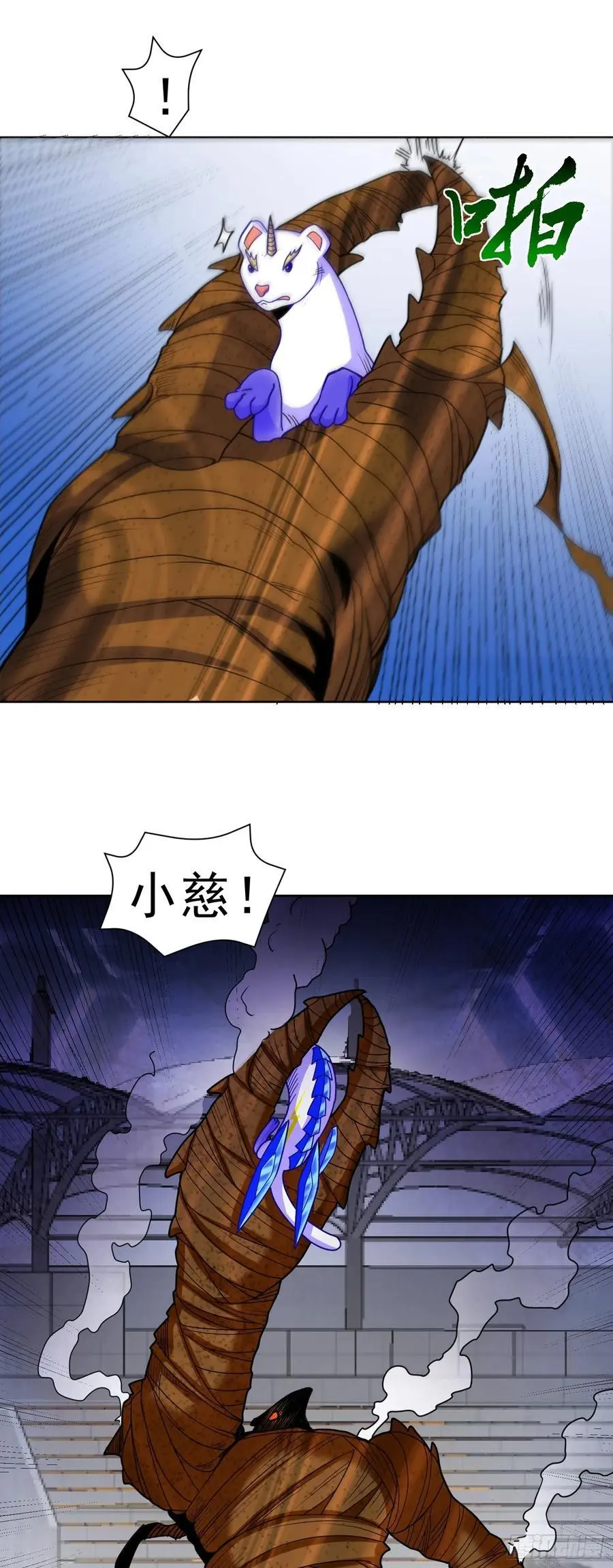 御神重生下拉式六漫画漫画,第41话 嗯？想报仇吗2图
