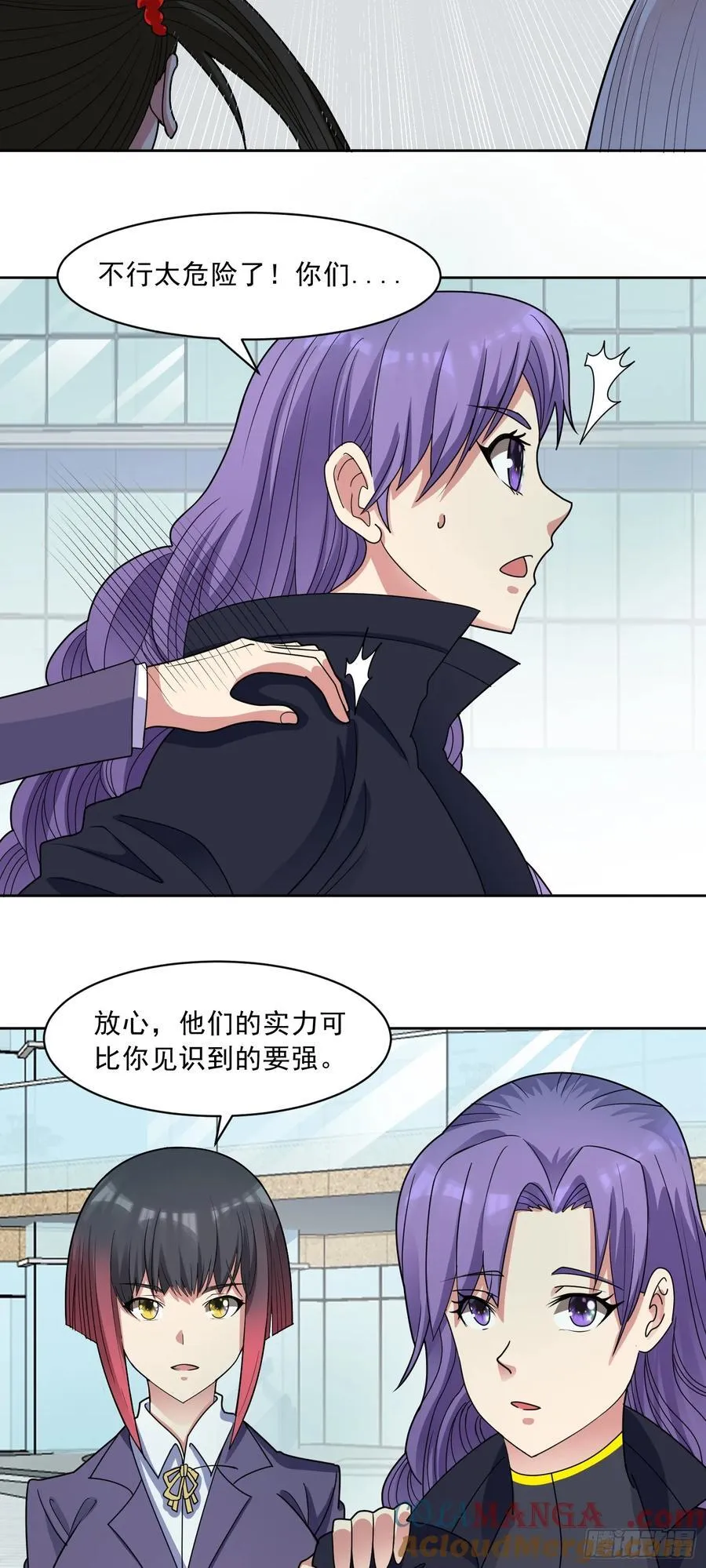 御神记百科漫画,第67话 斩首计划1图