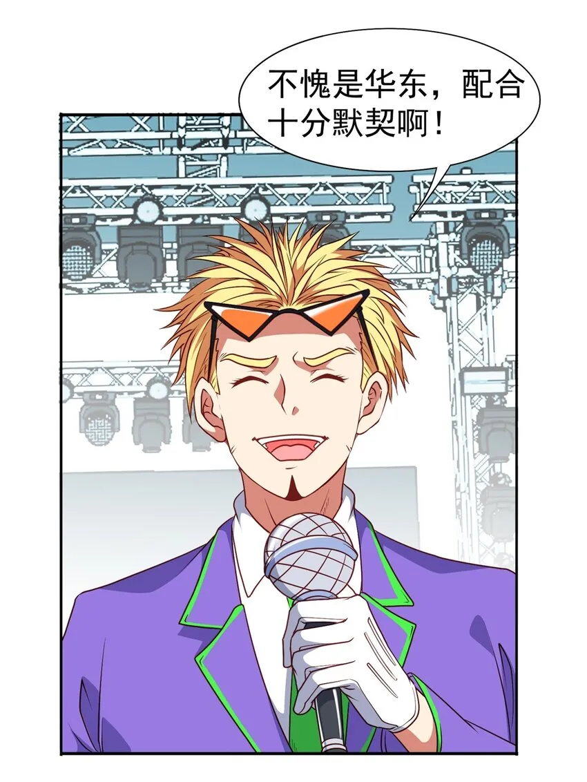 御神记百科漫画,第18话 执行B计划2图