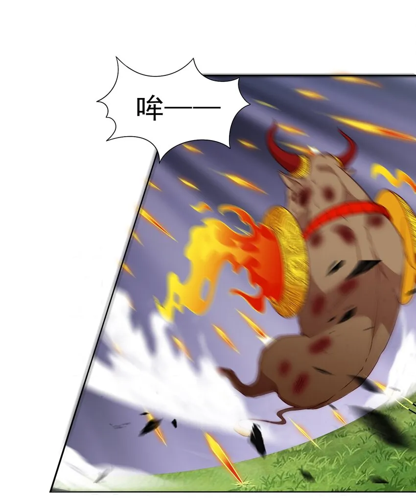 御神记百科漫画,第19话 老哥牛X!1图