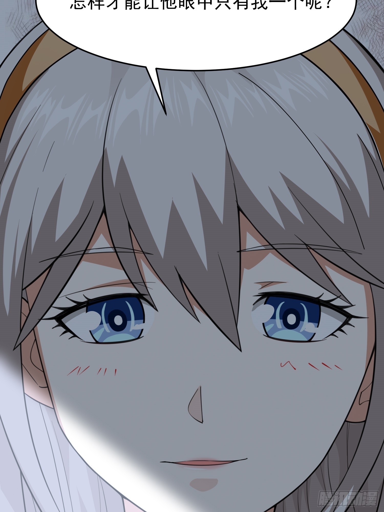御神签第三天漫画,第3话 可疑的雌性2图
