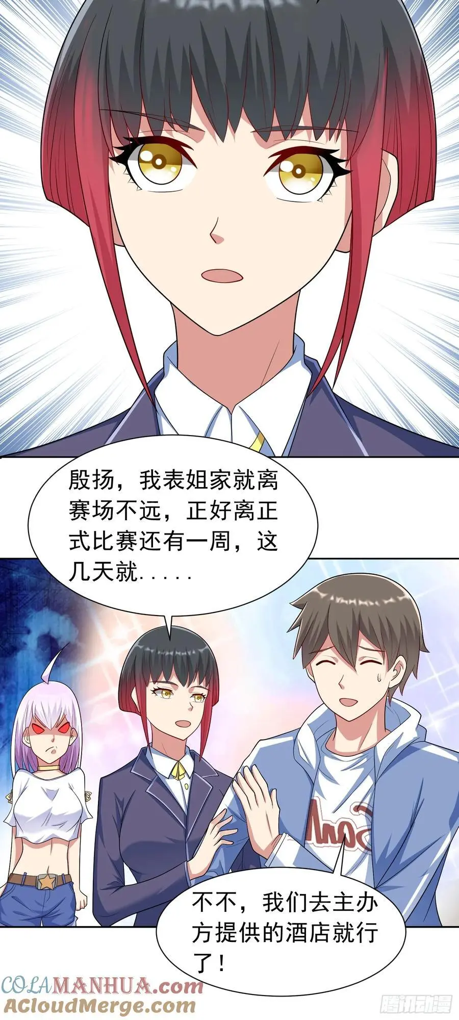 御神重生下拉式六漫画漫画,第40话 前世故人来1图