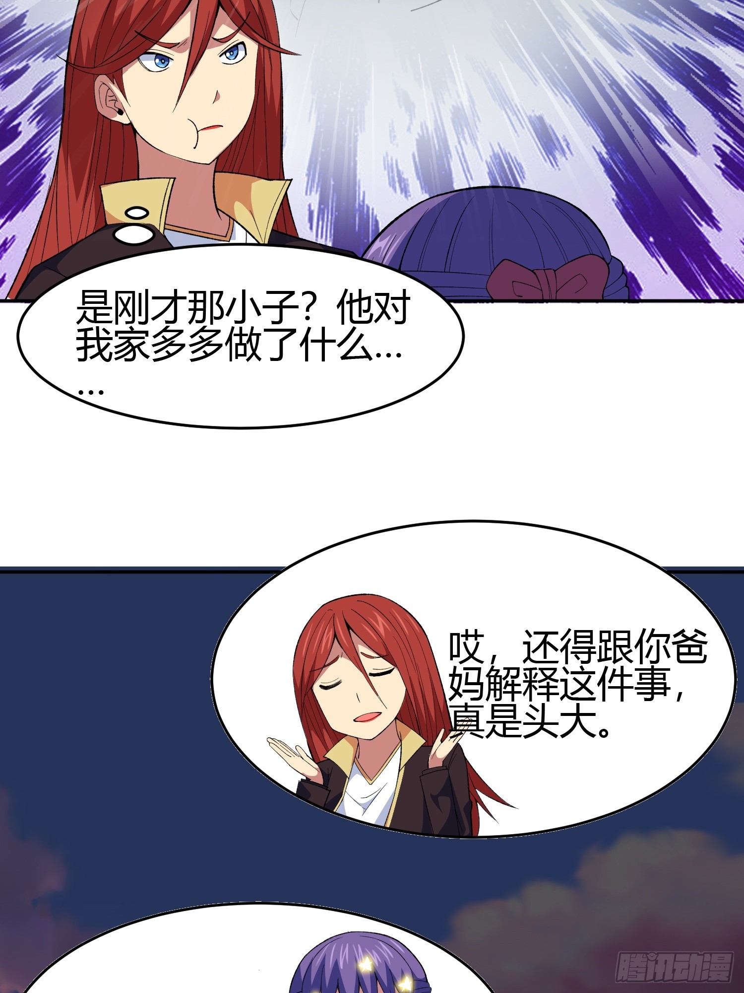 御神重生下拉式六漫画漫画,第8话 幻宠诊所1图