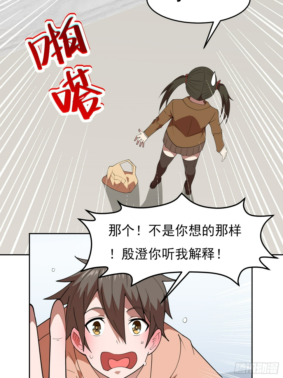 御神重生下拉式六漫画漫画,第1话 就此重生1图