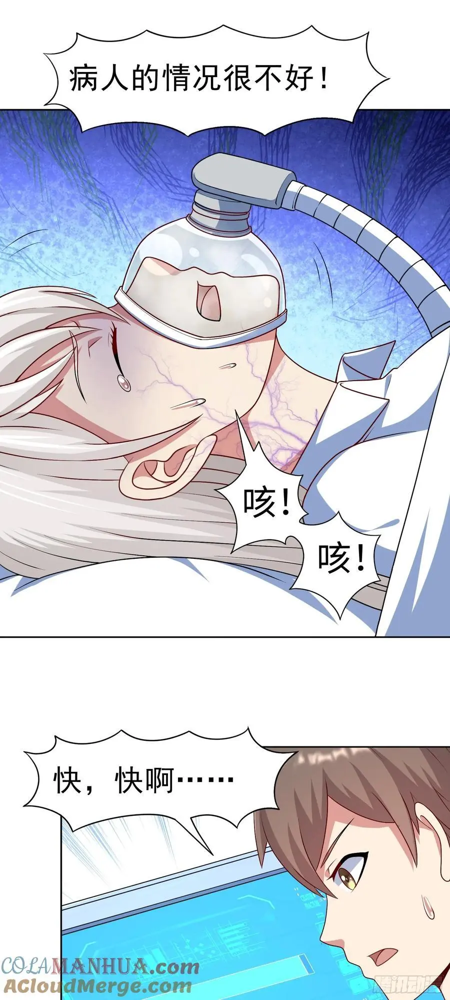 御神记百科漫画,第33话 救命血清1图