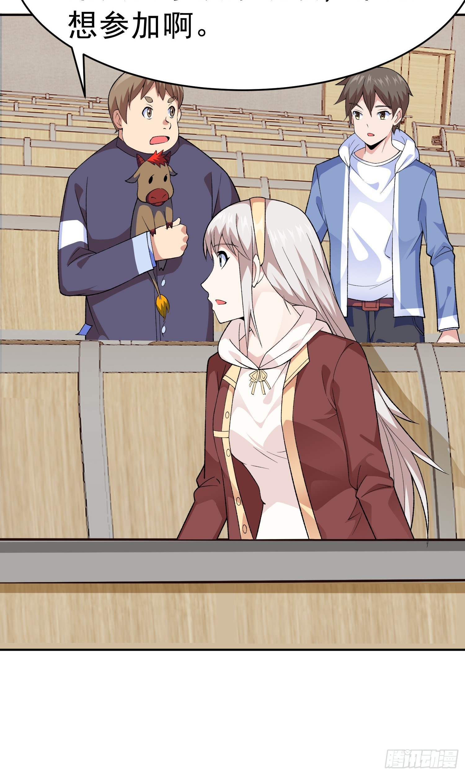 御琛重生小说漫画,第11话 地狱犬2图