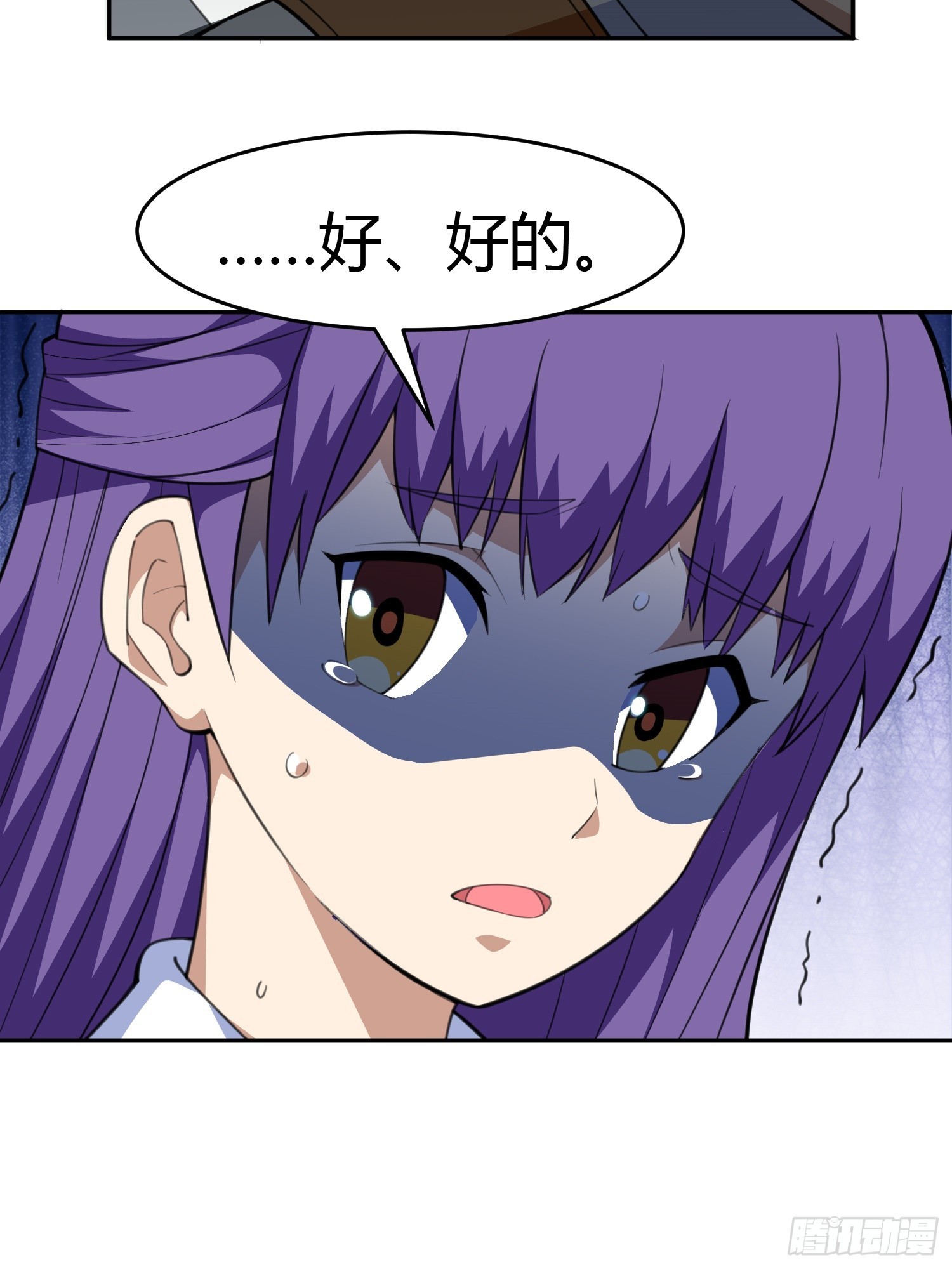 御神重生下拉式六漫画漫画,第4话 考试候场1图