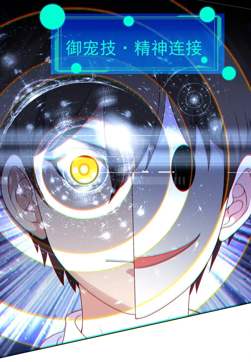 御神重生下拉式六漫画漫画,第25话 云上审判2图