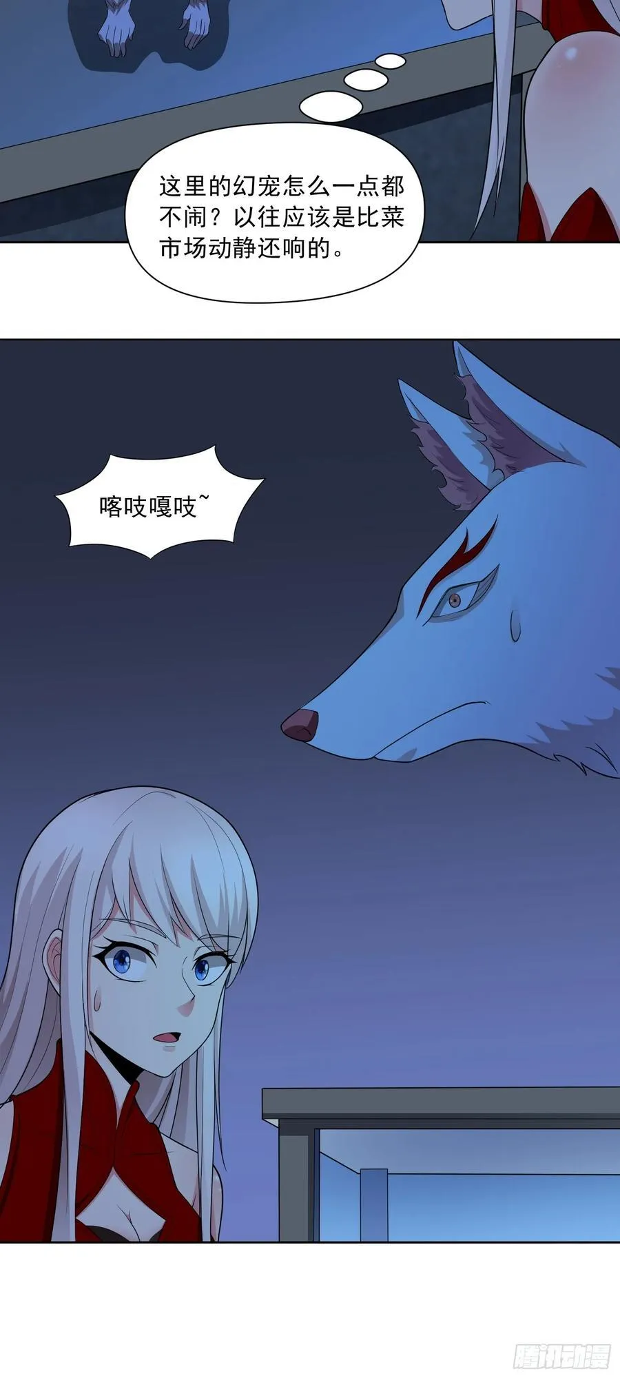 男主叫御什么的重生小说漫画,第64话 幻宠仓库2图