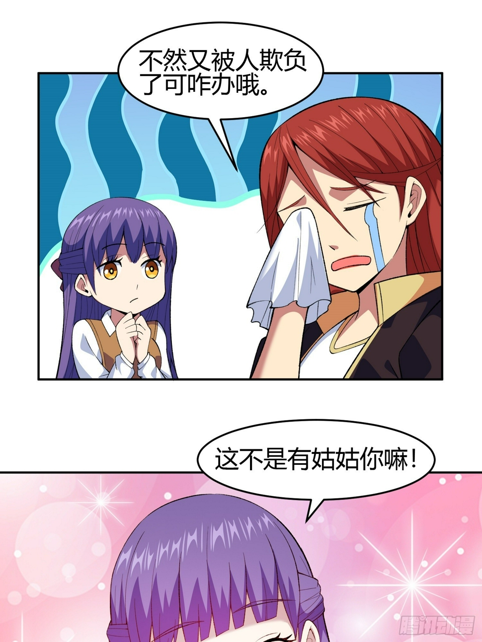 御神重生下拉式六漫画漫画,第8话 幻宠诊所2图