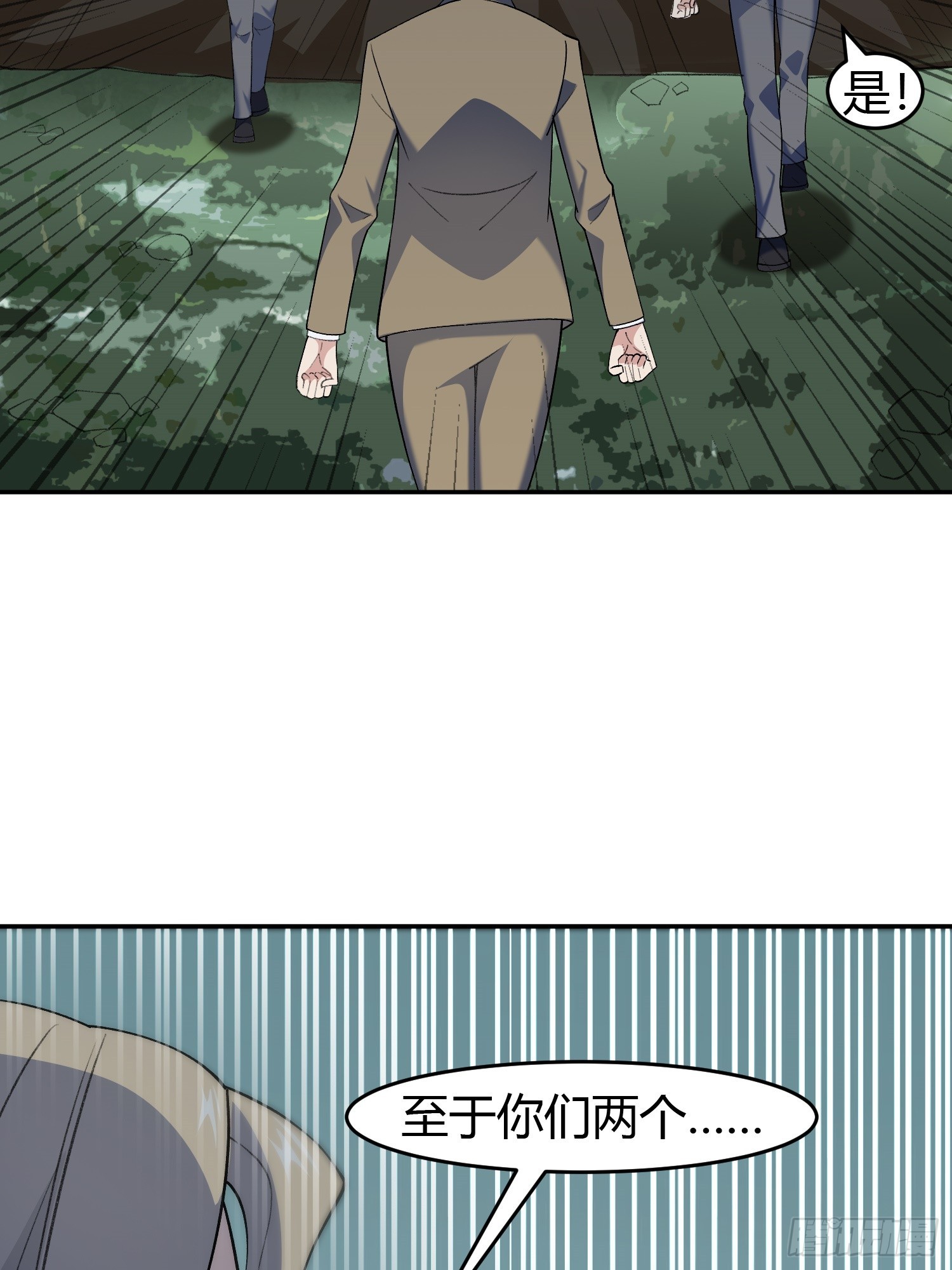 御神重生下拉式六漫画漫画,第7话 考官不是善茬2图