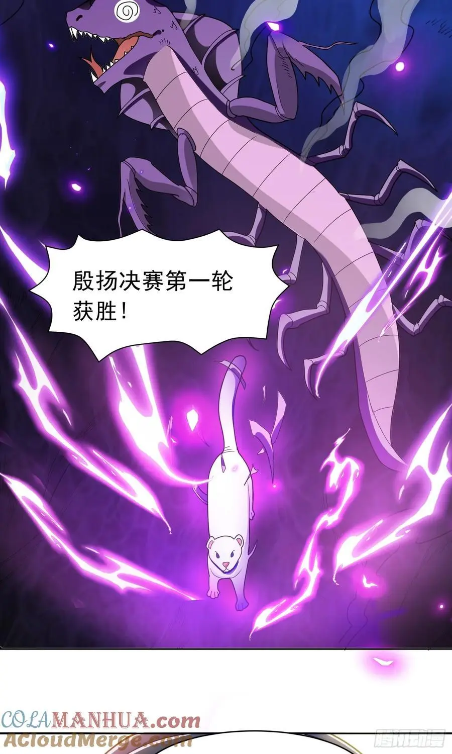 御神重生下拉式六漫画漫画,第50话 拿出那个吧！1图