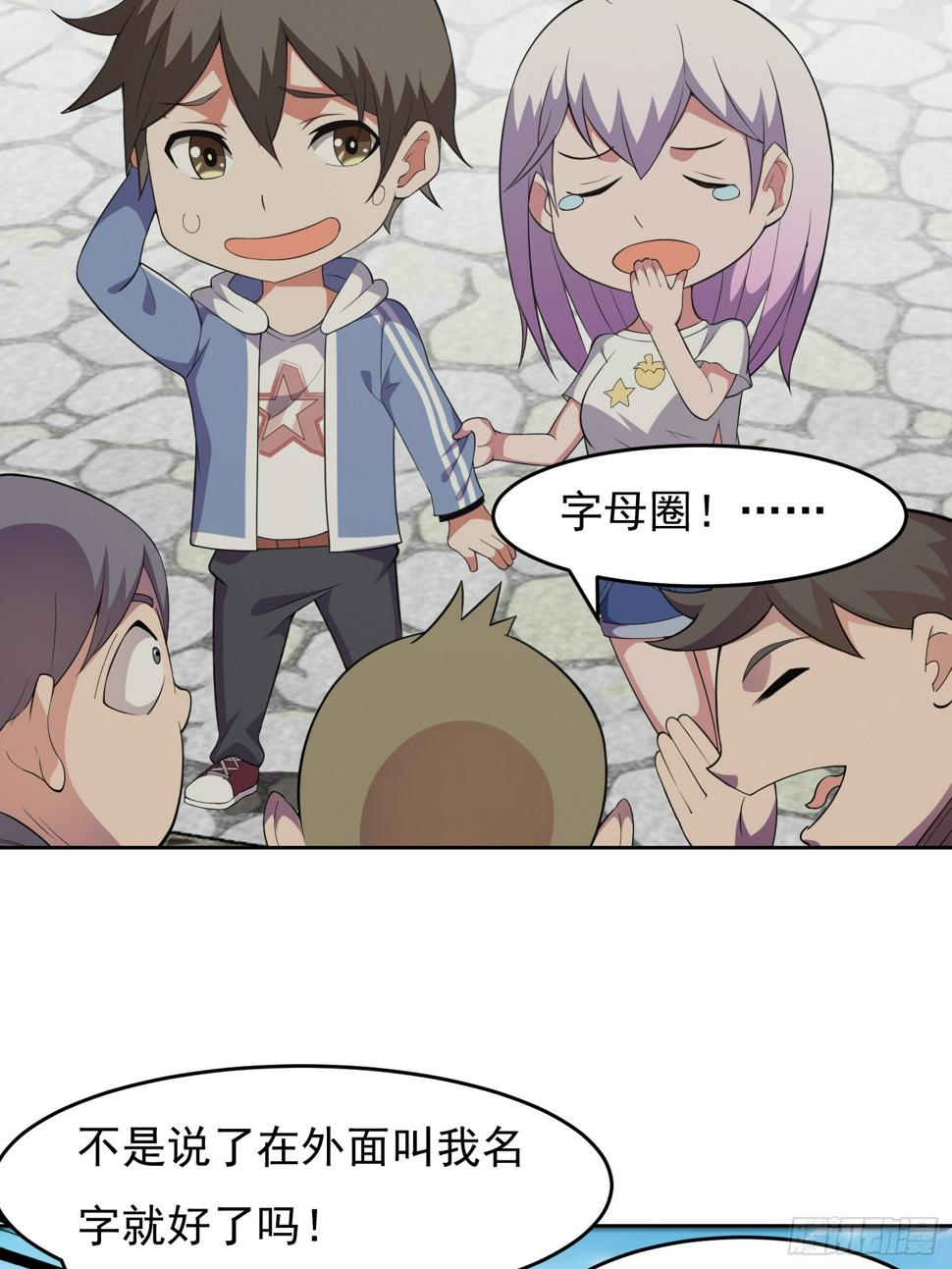 御神签第三天漫画,第3话 可疑的雌性1图