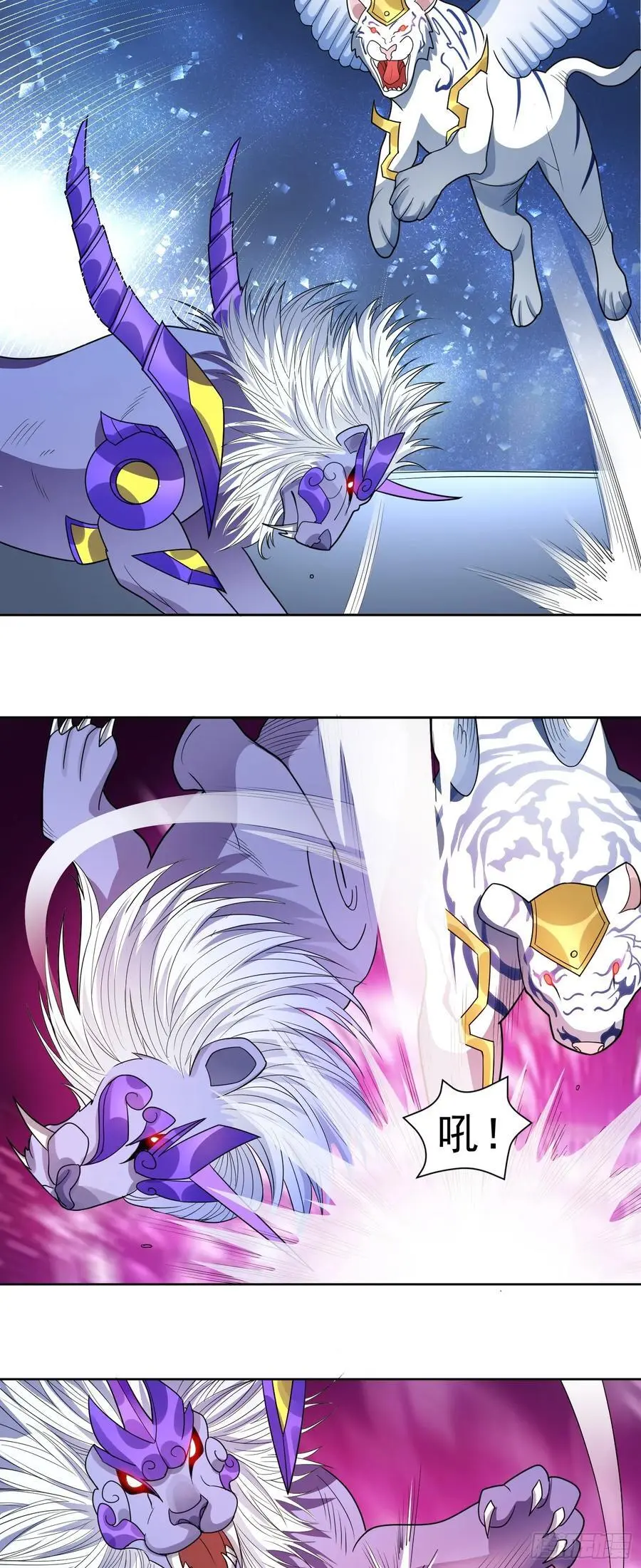 御神记百科漫画,第51话 狮勇虎猛2图