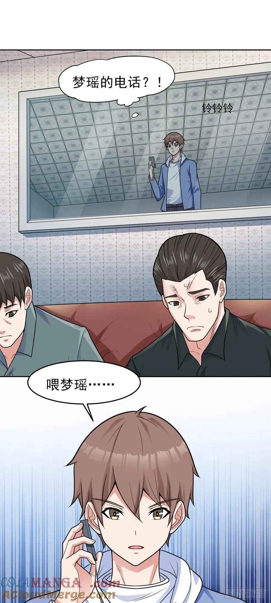 男主叫御什么的重生小说漫画,第57话 殷澄遇险！1图