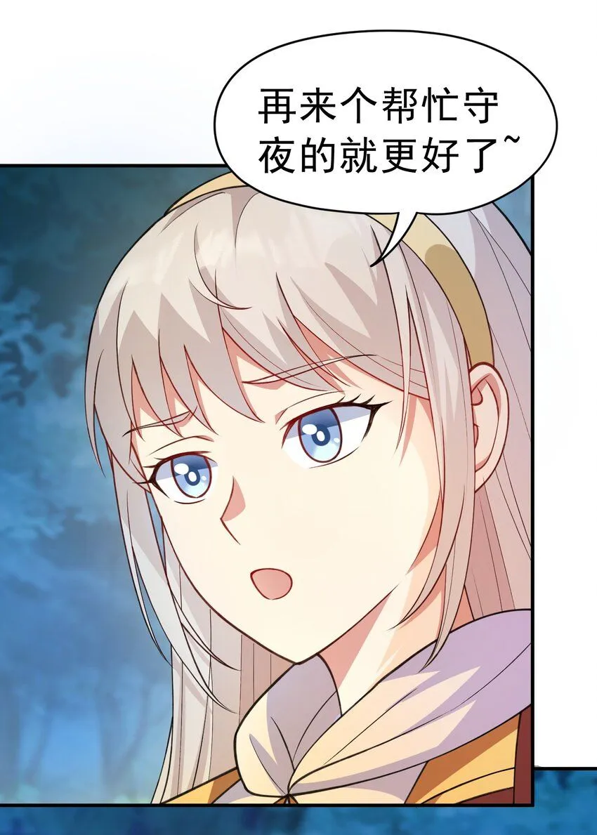 御神重生下拉式六漫画漫画,第28话 夜半来者1图