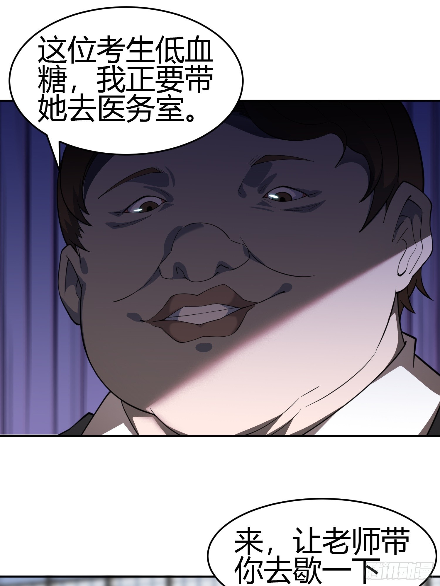 御神重生下拉式六漫画漫画,第4话 考试候场1图