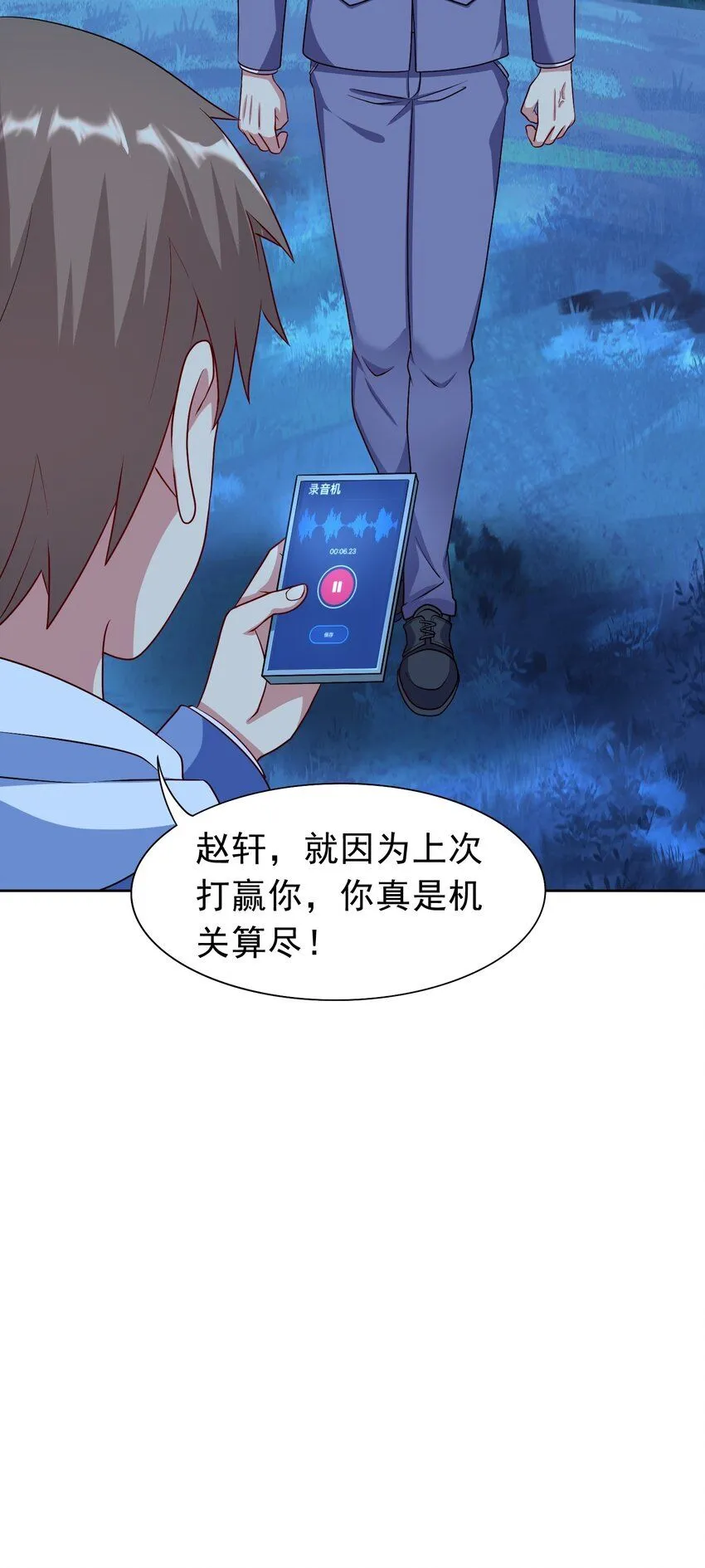 男主叫御什么的重生小说漫画,第32话 发难2图