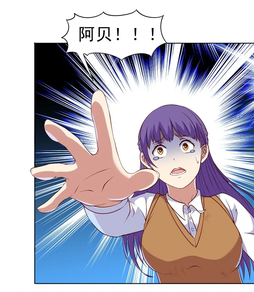 御琛重生小说漫画,第19话 老哥牛X!1图