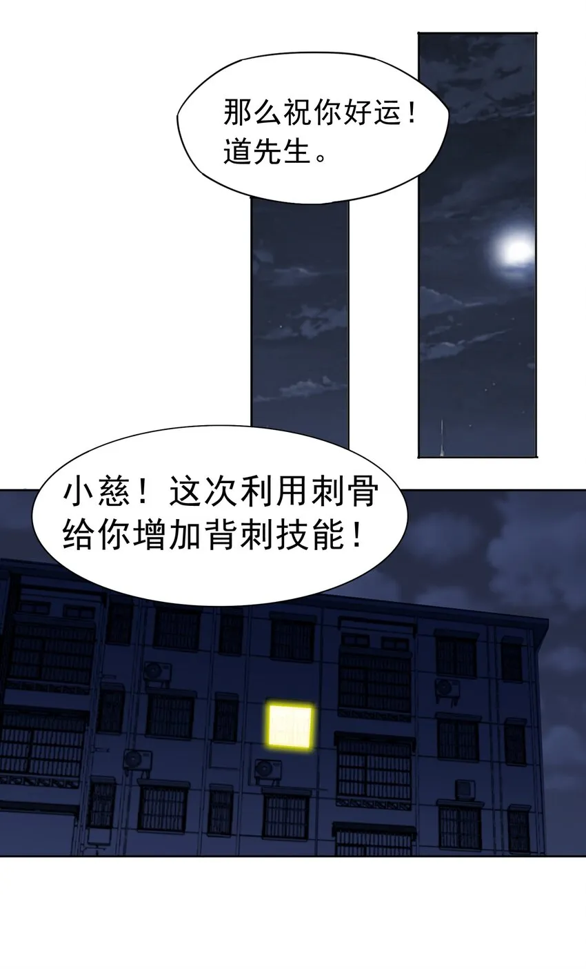 男主叫御什么的重生小说漫画,第23话 地下之王2图