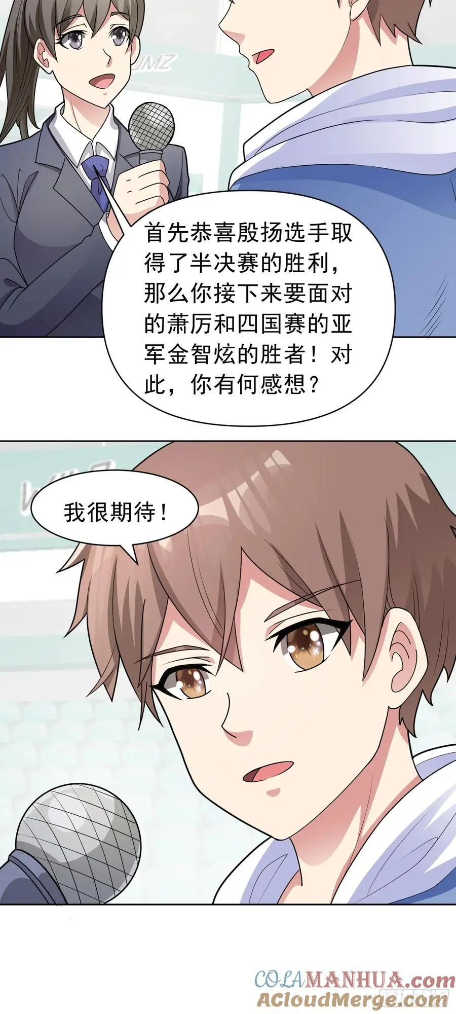 御神重生下拉式六漫画漫画,第48话 赴会1图