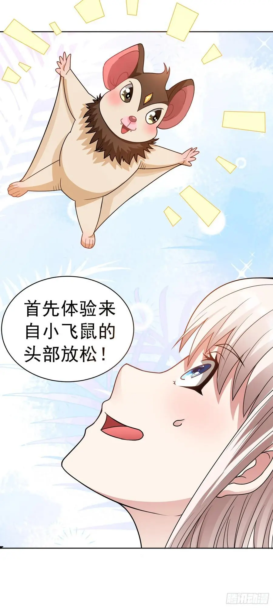 御神重生下拉式六漫画漫画,第45话 帝都夜景2图