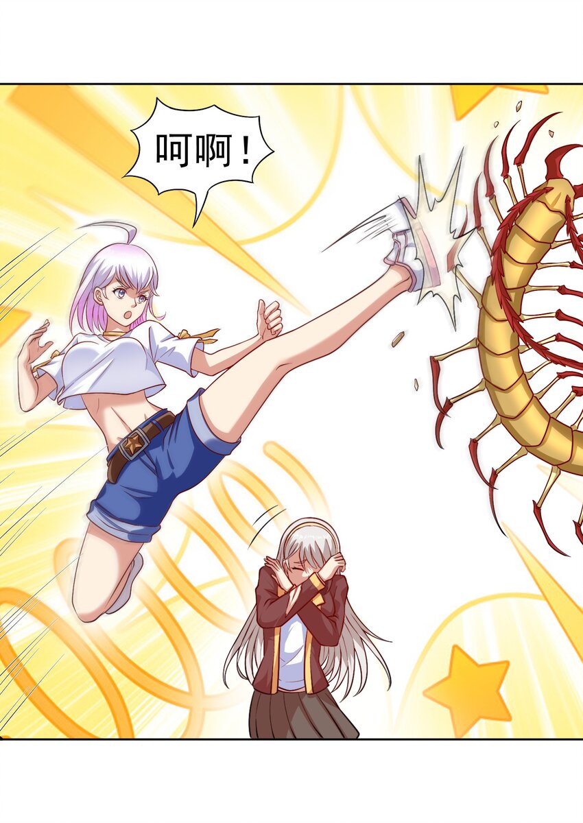 御神重生下拉式六漫画漫画,第31话 擒王2图