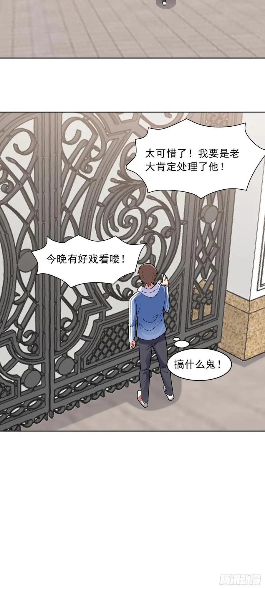 御神重生下拉式六漫画漫画,第52话 蠢蠢欲动2图