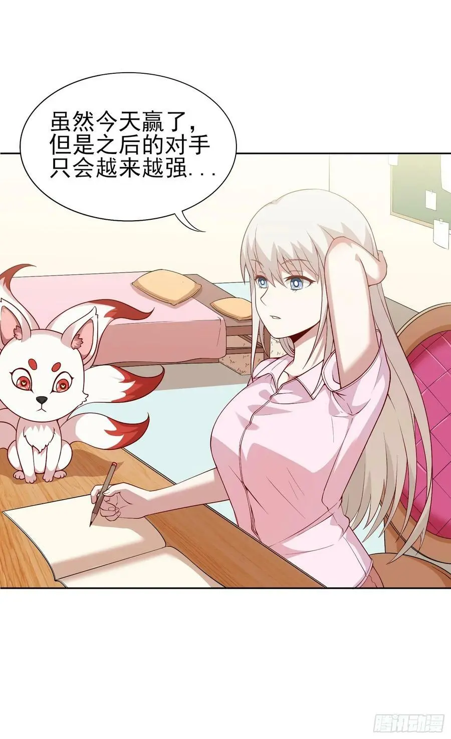 御神重生下拉式六漫画漫画,第21话 幻宠之殇2图