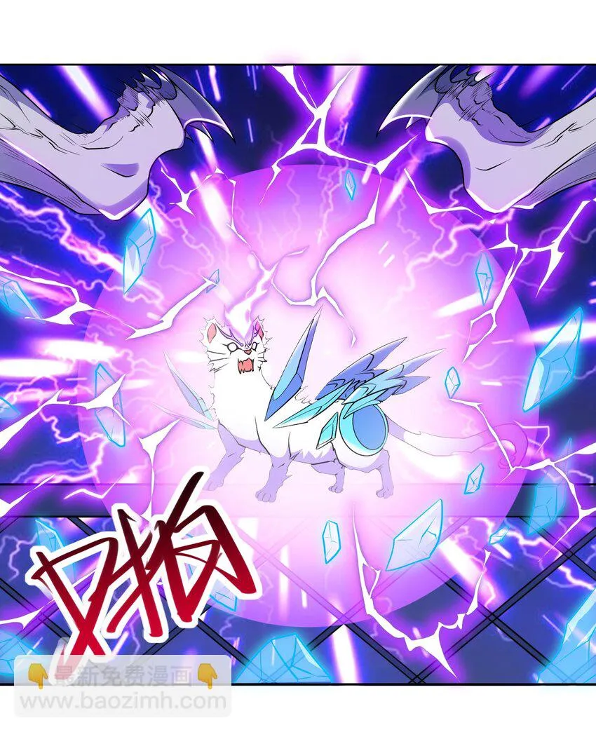 御神重生下拉式六漫画漫画,第22话 其名为“道2图