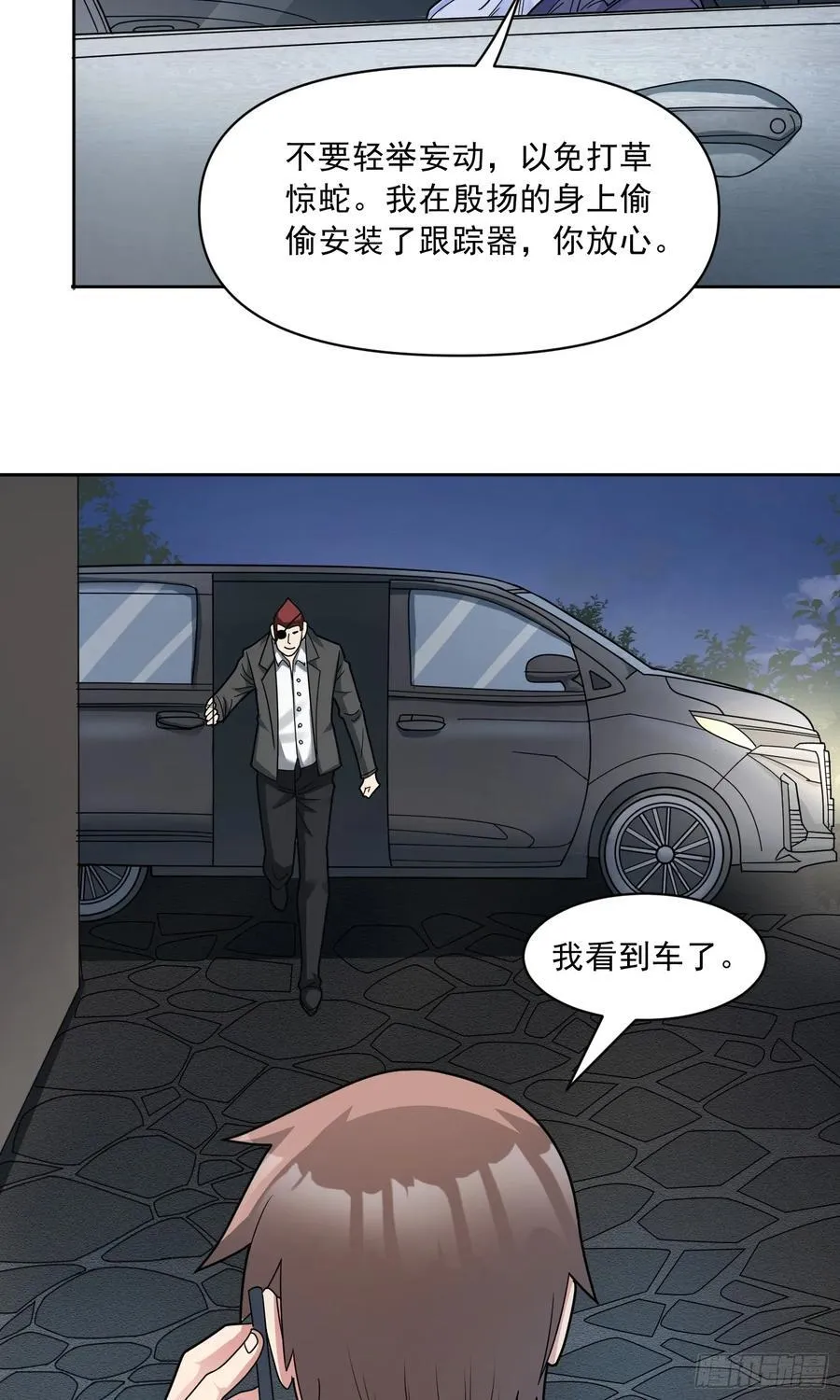 御神重生下拉式六漫画漫画,第60话 拦路者2图