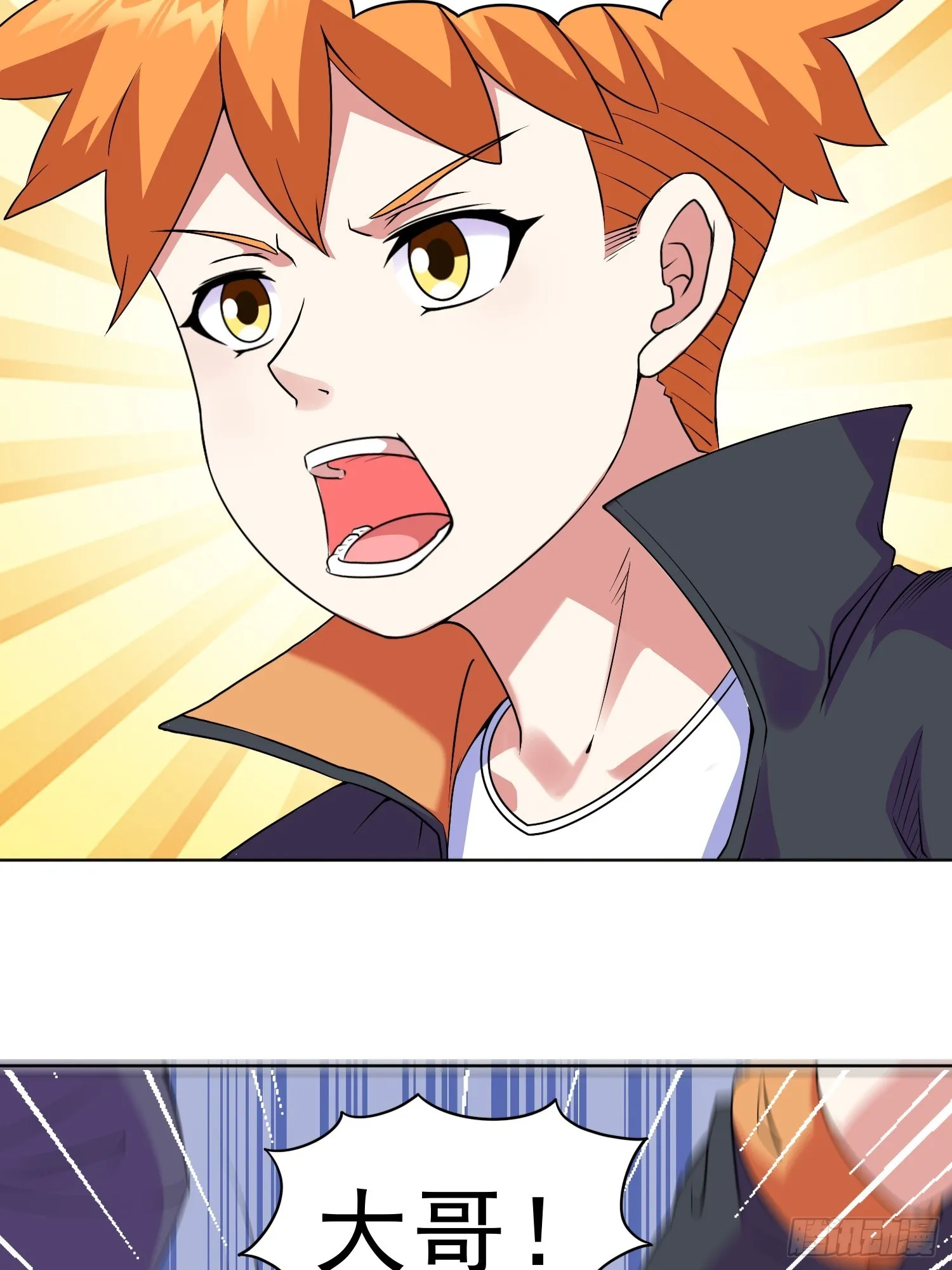 御神记百科漫画,第14话 加入我的队伍吧1图